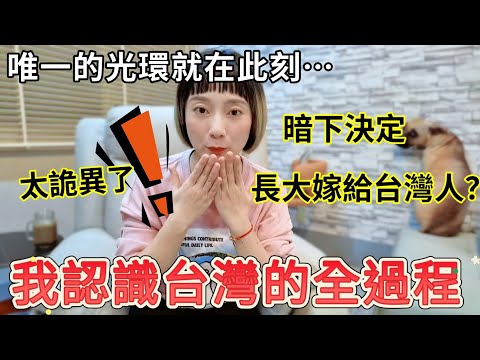 I'm stunned... A fourth-grade elementary school student from mainland China aspires to marry a Ta...