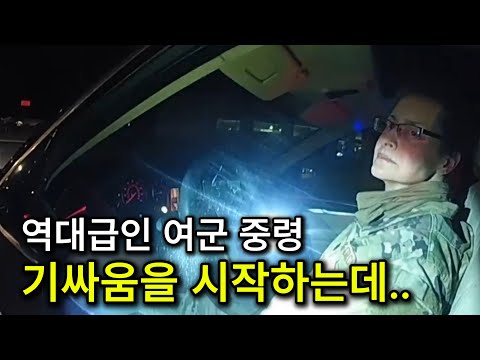 끝까지 버티던 고위급 장교.. 보안관들의 인내심도 바닥이 나는데..
