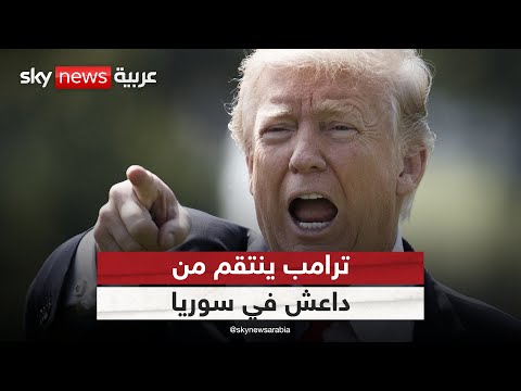 أعنف ضربات أميركية ضد داعش في سوريا.. بداية جديدة للقضاء على التنظيم؟ | #الظهيرة