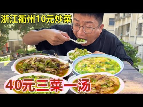 With 10 yuan for a dish in Quzhou Zhejiang the red-cooked fish with seasoning of fried fish also