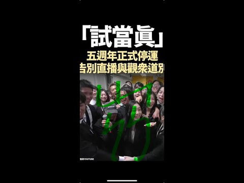 【山竹大酒樓】EP54|山竹牛肉|仙竹捲