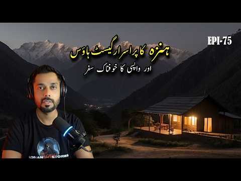 Naran's Haunted Guest House and the Scary Journey Back | ROAD TRIP true scary stories |