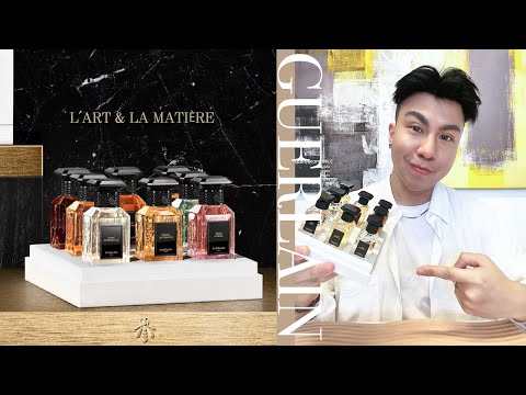 Guerlain | L'Art & La Matière 嬌蘭「藝術沙龍系列」8款香水分享
