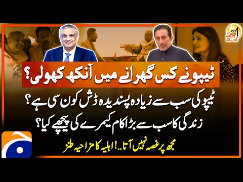 Adnan Shah Tipu (Pakistani Actor) - Aik Din Geo Kay Saath - Suhail Warraich - Geo News