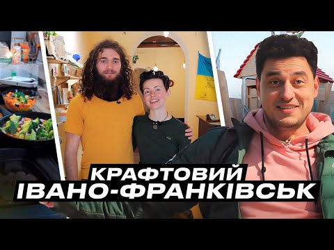 Травʼярня, бочки, дитячі майданчики, спеції та сир | Крафтові Мандри Івано-Франківськ