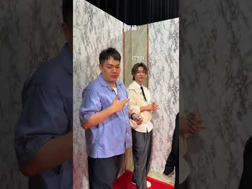 「和老朋友一起上節目就是好玩🤩」