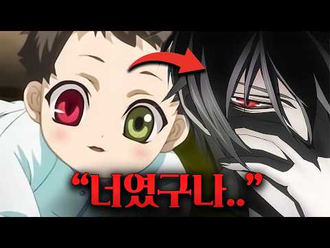 죽은 자와 소통하는 악마의 눈을 가진 소년에게 벌어진 일...