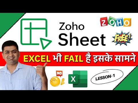 Lesson 1 : ZOHO SHEETS Full Overview in Hindi | Excel Alternative | Complete Guide for Beginners