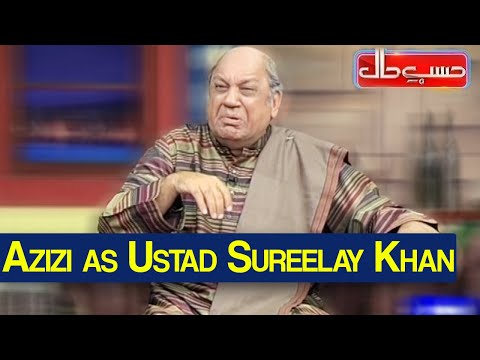 Hasb e Haal 23 October 2020 | Azizi as Ustad Sureelay Khan | حسب حال | Dunya News | HI1L