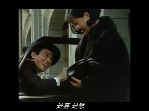 这个版本的《上海滩》你看过了吗?同名主题曲刘德华唱的太经典了 #short