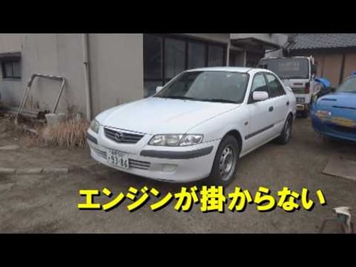 カペラのエンジンが掛からないので修理するMazda Capella engine won't start