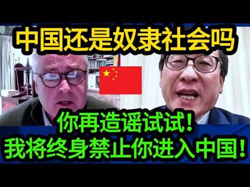 太霸气!高志凯当面下达“封杀令”!英国前高官脸都吓紫了!最后主持人只能强行结束辩论,看得热血沸腾!
