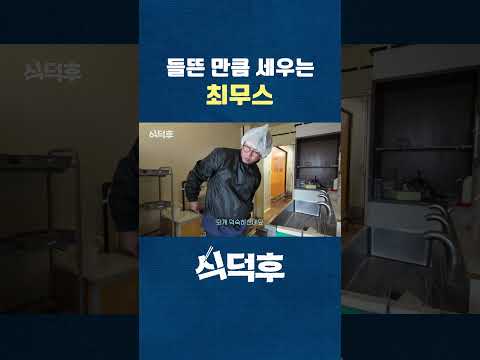 얼마나 들뜬 건지 감도 안 옴 #식덕후