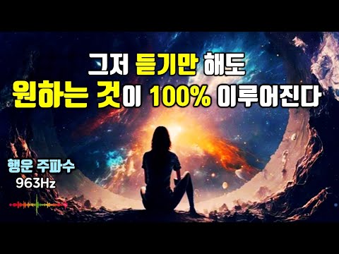 ์ด ์์์ ๋ณธ ๋น์ ์ ํ์ด์์
๋๋ค๐๊ทธ์ ๋ฃ๊ธฐ๋ง ํ๋๋ฐ ์ํ๋ ๊ฒ์ด ํ์ค์ด ๋์๋ค๐ํ์ด์ ๋์ด๋น๊ธฐ๋ ๋ช
์์์
963Hz ์ฃผํ์, ์์์ฑ์ทจ, ๋ถ, ๋,์ฌ๋ฌผ, ํ๋ณต ํ๋์์
, ๋ถ์ํ์ธ