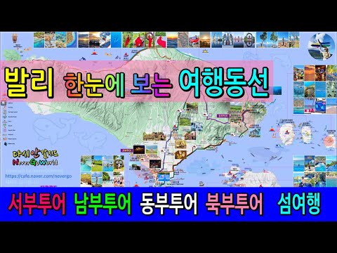 🇮🇩Plan your perfect Bali trip with our high-resolution Bali map!