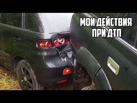 Как мне РАЗБИЛИ машину, сколько ЗАПЛАТИЛА страховая и сколько стоил ремонт.