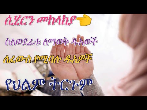 ๐ แ แ
แแ แจแ
แแ แตแญแแ #แฒแแญ แฅแแณแญแณแฐแต #แจแฅแตแฒแแซ แฑแฃ