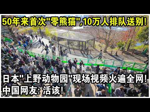 100,000 people queued for 4 hours just to see a 1-minute "Chinese idol"? Video of the scene at Ja...