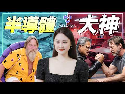 戰神Jim Keller的最後一舞!這次不為救AMD,只為打碎Nvidia的AI暴利神話!