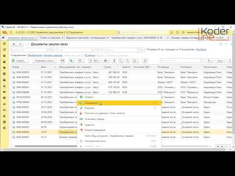 Вебинар «Корректировки и расхождения в "1С:ERP Управление предприятием"»