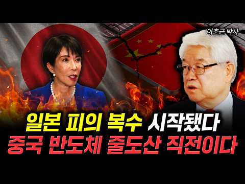 Japan's bloody revenge begins. China's semiconductor industry is on the verge of collapse. | Dr. ...