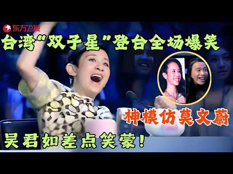 台式喜剧太搞笑了,“洪金宝”请刘德华“”演戏,结果来个“莫文蔚”,吴君如都笑蒙了!#笑傲江湖第一季 FULL EP11