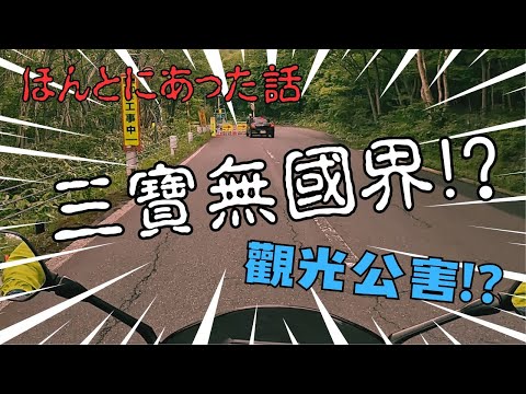 日本自駕必備知識🔰原來測速照相長這樣!?😱前車是國際三寶!?