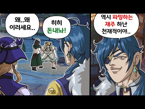 뉴비는 강도질을 해야한다