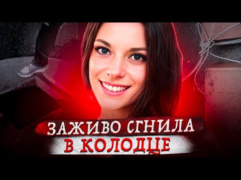 Ее искали 500 дней !