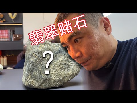 翡翠赌石神预判,请谨慎观看!