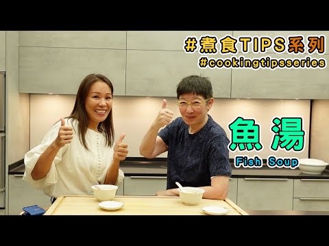 Must learn a fish soup for your beauty from Cathy, queen of seafood.