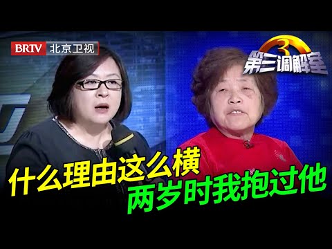 投资失败,姐姐拿弟弟当银行使,一开口就是13万,说出理由毕金仪都惊呆了【第三调解室】