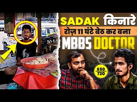 11 साल से रोटियां बेचता था , RoadSide Seller || Amazing story of this KASHMIR NEET TOPPER🙏