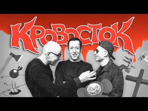 What makes Krovostok legendary?