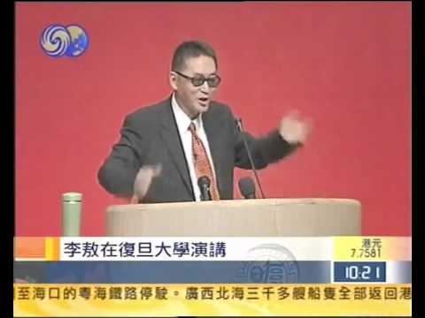 李敖复旦大学演讲 凤凰完全版
