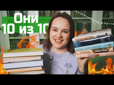 10 книг, которые я вам НЕ ПОЗВОЛЮ ЗАБЫТЬ! | Психологические драмы на 10 из 10