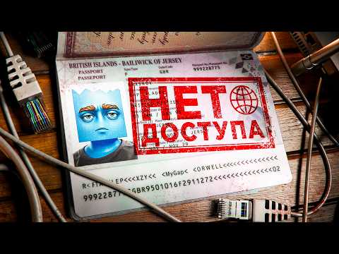 Конец эры свободного интернета. Эксперимент по контролю над людьми в Британии