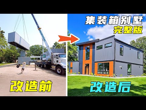 荒野建造:男人仅利用六个集装箱,就搭建出五星级的双层别墅 by @SunfishBudget