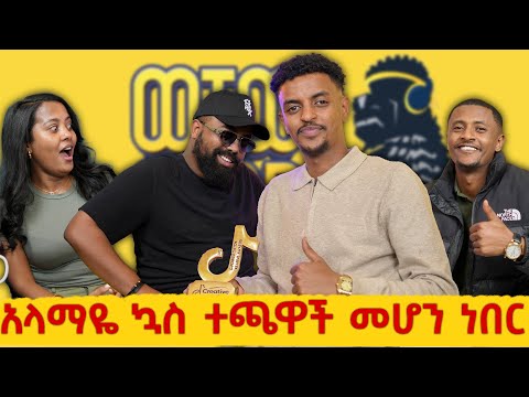 ታይላንድ አስተሳሰቤን ቀይሮታል |Dawit Taye|ወቸው GOOD|