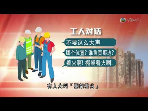 香港無綫︱2026年03月19日︱普通話4:15新聞|TVB News