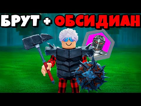 😱 Я СОЗДАЛ НОВЫЙ КЛАСС ОБСИДИАНОВОГО РЫЦАРЯ в 99 НОЧЕЙ в ЛЕСУ!