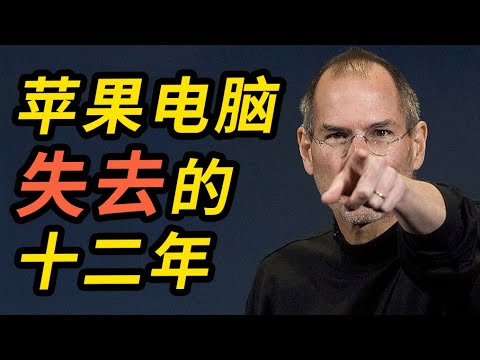 【亦】为什么苹果电脑不适合玩游戏?