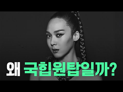 윤미래는 어떻게 여자 국힙 원탑이 됐을까?