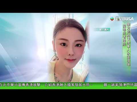 【蔡天鳳碎屍案】揭開犯案動機 | 犯罪心理學家指一家人涉嫌策劃謀殺,罕見及不尋常|TVBUSA|蔡天鳳|名媛謀殺案|新聞