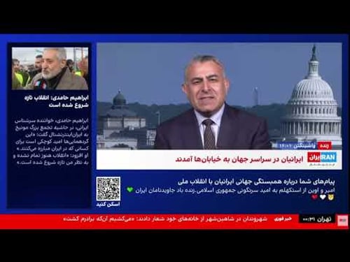 تجمع باشکوه ایرانیان از مونیخ تا تورنتو و لس آنجلس/صحبت های شاهزاده رضا پهلوی:تحلیل: مُراد ویسی