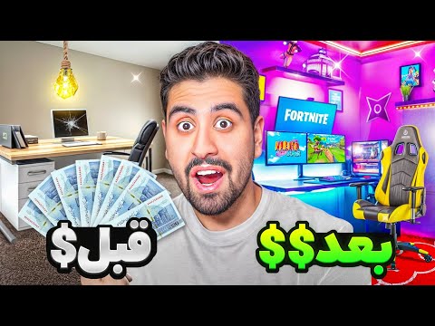 چالش ارتقا اتاق گیمینگ با 150 میلیون 🎮💵