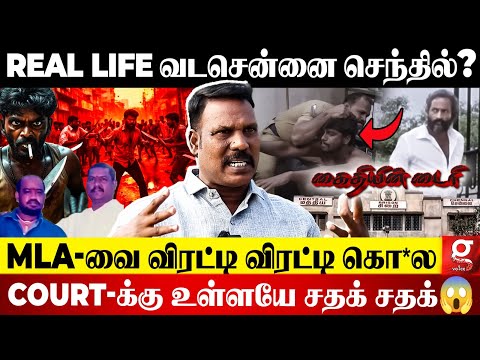 Jail-ல கஞ்ச* கடத்தும் Gang😱 21 வருஷம் Jail-ல நரக வேதனை🥲💔 | Kaidhiyin Diary | Vadachennai | Senthil