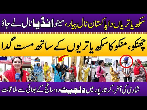 Sikh Yatriyon Ka Pakistan Kay Sath Pyar | Gurdwara Kartarpur | Punjabi Kuriyan | Special Show