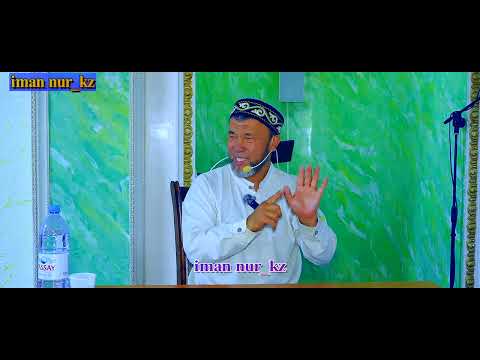 Намаз оқуға қыйналип жүргендер тыңдасын. Арыстан Оспанов ᴴᴰ