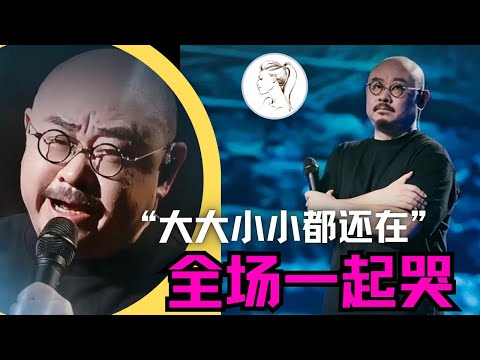 刀郎演唱会情绪失控泣不成声,20年委屈在粉丝面前得以释放。徒弟徐子尧火力全开救场《2024 第一首歌》 讽刺了谁?超5200万人见证!点赞狂飙7亿次!